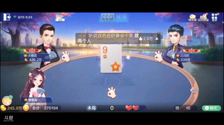 0815特辑，旁边有发哥，会不会影响我的牌啊，但其实补完这个牌之后我就觉得要么助攻了，要么就是没法换