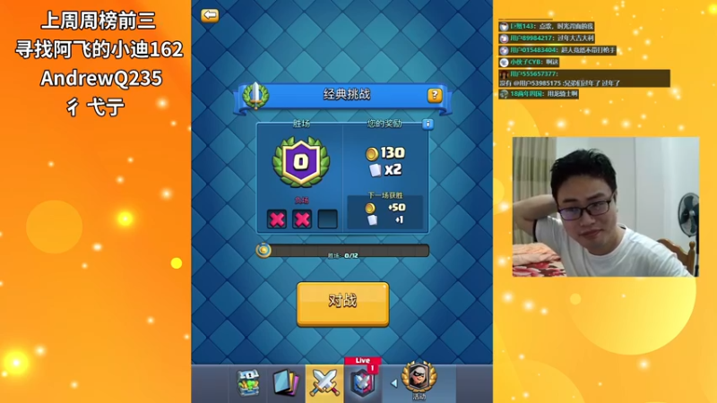 【2021-08-14 19点场】超人JAX解说：七夕节 超人yyds