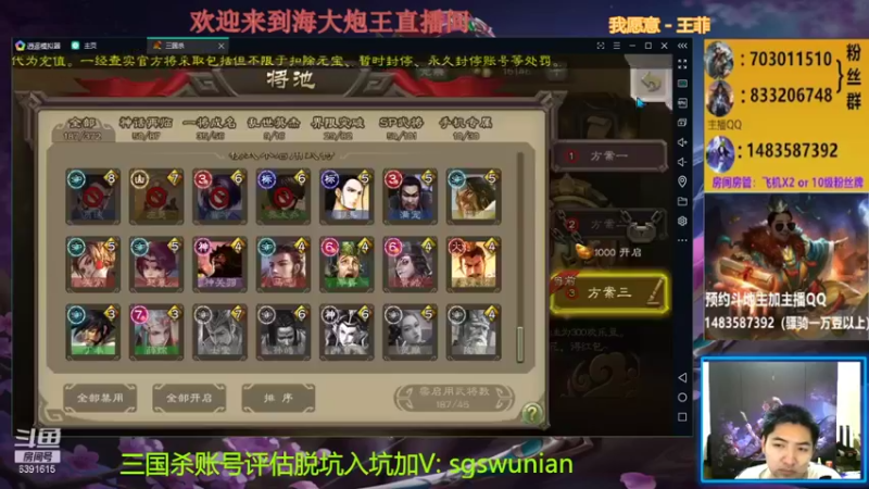 海大炮王o 三国杀：斗地主模式：主播无人能挡，成功一打二，轻松赢得比赛