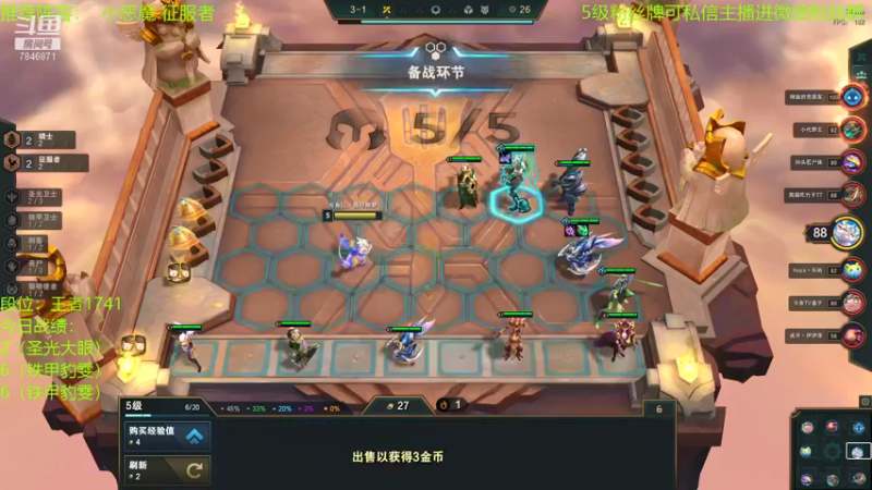 【2021-08-15 10点场】陈仔醉梦OvO：王者1800  第二冲第一！！！