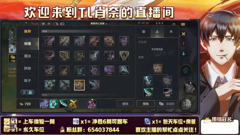 【2021-08-14 11点场】TL肖奈：微信最帅的AD