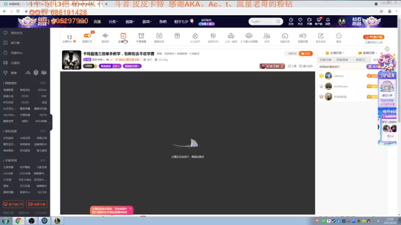 【2021-08-14 22点场】皮皮卡特儿：卡特最强三级单杀教学，包教包会不收学费