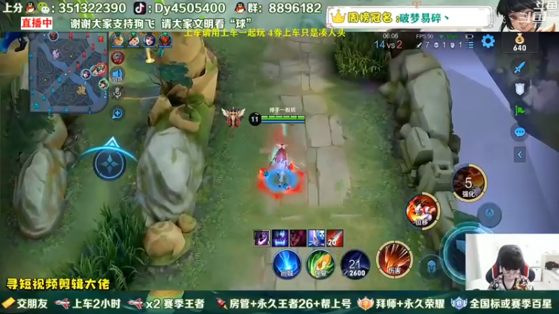 露露三杀
