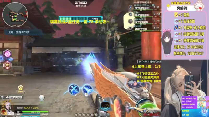 【PE丶Bo妞 逆战】2021-08-15 11:12:30-2021-08-15 11:27:34