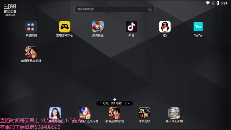 【2021-08-14 17点场】季末入云丶：航海王热血航线重新归来