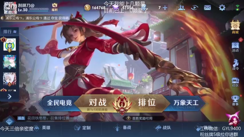 【2021-08-15 09点场】皇玺丶Fly高一刀：高一刀：心态放好