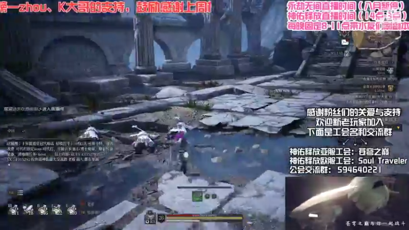 【2021-08-13 13点场】Traveler派大星：带你全方位了解神佑释放
