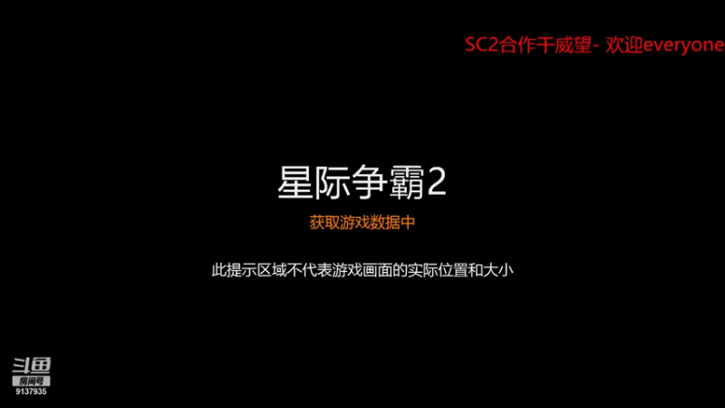 【2021-08-10 20点场】冰凌世界v：SC2合作 邪恶的威望