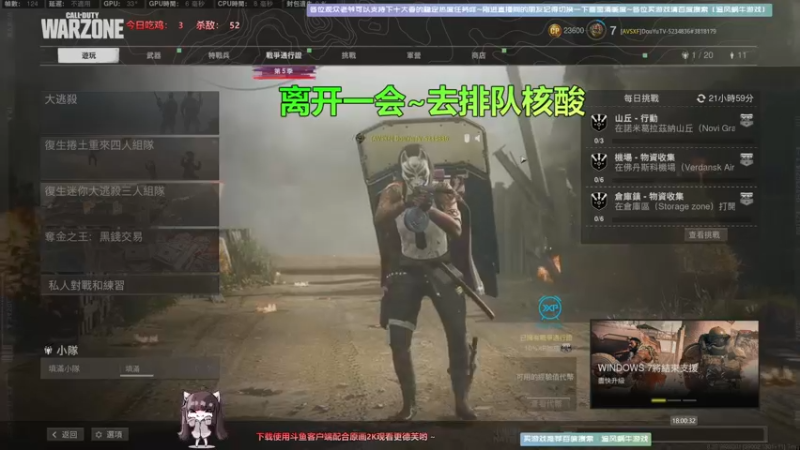 【2021-08-14 18点场】Biu十香：【斗鱼第一画质】使命召唤战区~APEX~