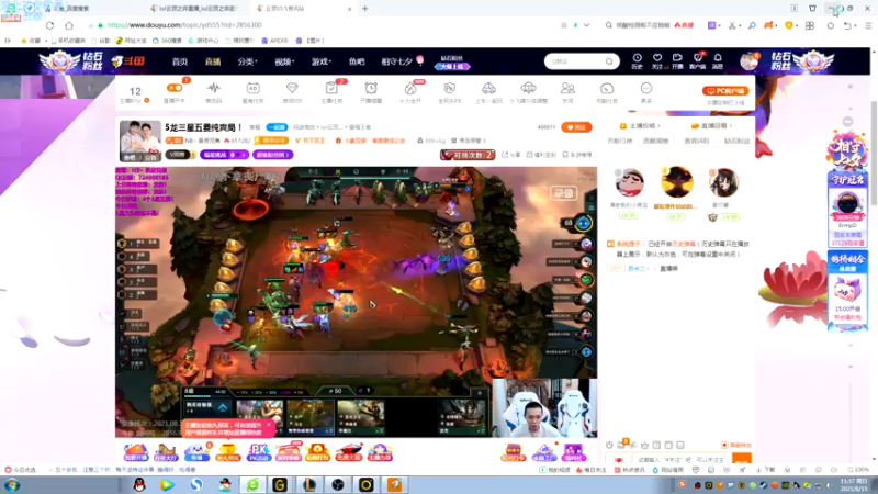 【2021-08-15 11点场】NB丶条皮兄弟：速上王者教学局！