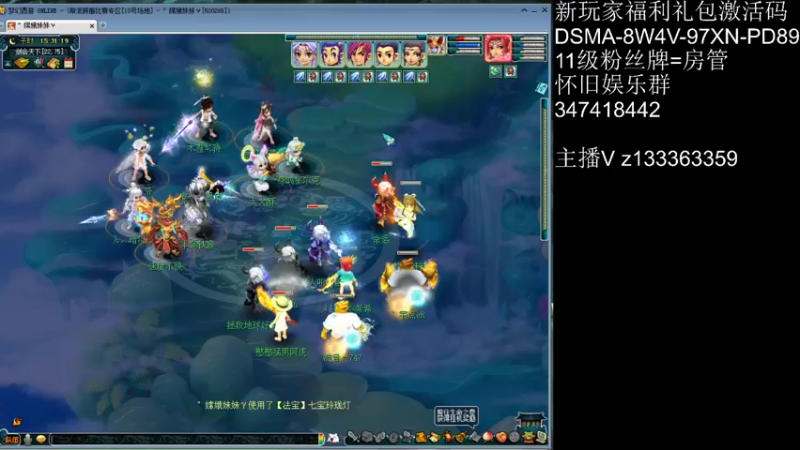 【2021-08-07 15点场】梦幻你波哥：剑会暴力三功炸鱼