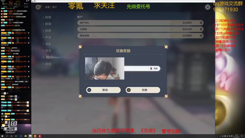【2021-08-14 21点场】神雕大侠s：零氪主播哦(云顶去了，有事扣1)