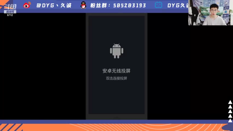 【2021-08-15 20点场】DYG丶久诚：巅峰冲榜中！！！！！！！！！！！！