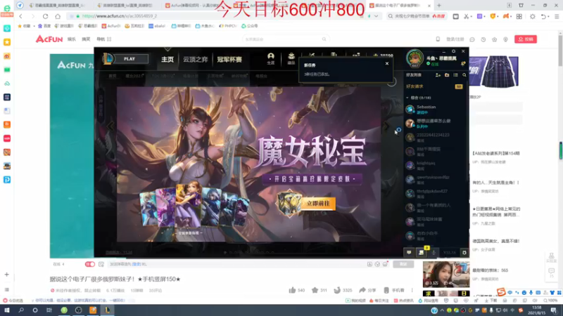 【2021-08-15 13点场】恶霸提莫：恶霸提莫，看完轻松上钻