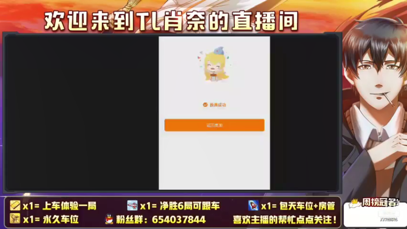 【2021-08-10 12点场】TL肖奈：微信最酷的辅助最帅的AD