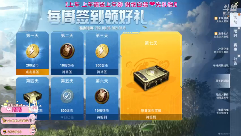 【2021-08-13 20点场】小妖静兒：莓气泄露~