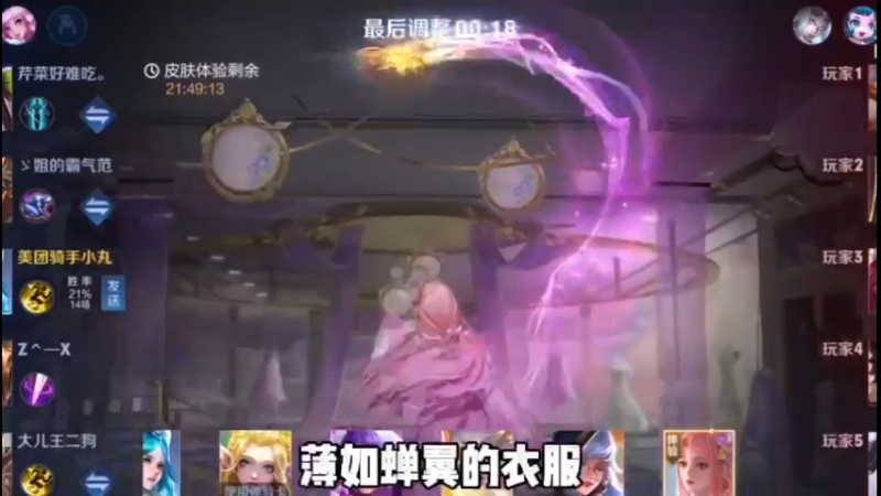 王昭君新皮肤体验啦