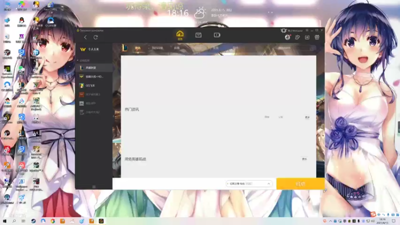 【2021-08-15 18点场】我是一个逗比呀：一个菜鸟的直播间 2862738