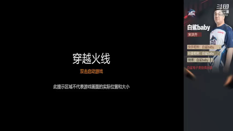 【2021-08-13 01点场】白鲨baby：调整心态接受批评