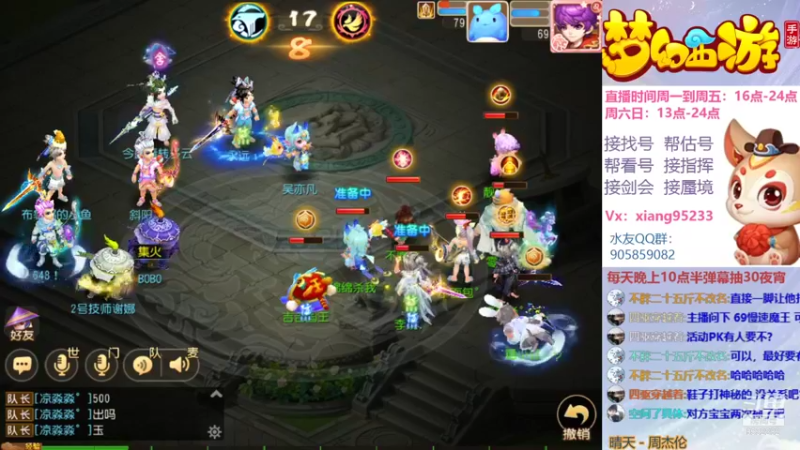 【2021-08-15 18点场】项95：专业帮找号~估号~剑会~蜃境~指挥