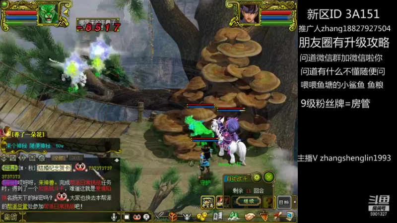 【帅气林哥1993 问道电脑版】2021-08-14 11:31:55-2021-08-14 11:46:59