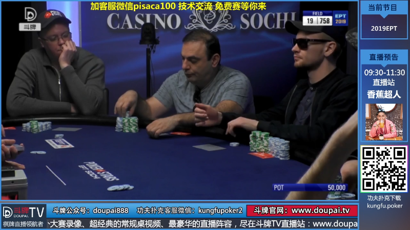 我在斗鱼看斗牌TV直播棋牌娱乐