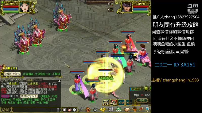 【帅气林哥1993 问道电脑版】2021-08-14 19:03:11-2021-08-14 19:18:13