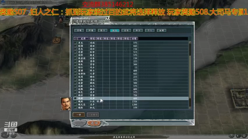 【2021-08-11 20点场】冷灬阳：[优秀]三国志11真英雄2.72PVP