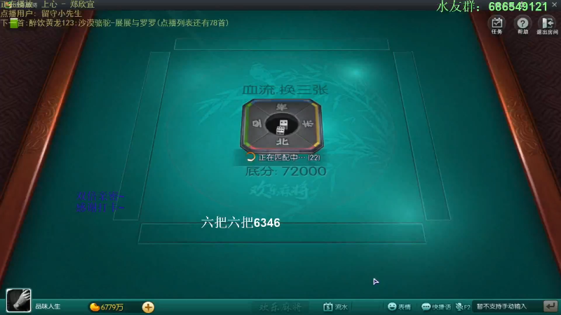 【欢乐麻将】靓旭的精彩时刻 20210815 02点场