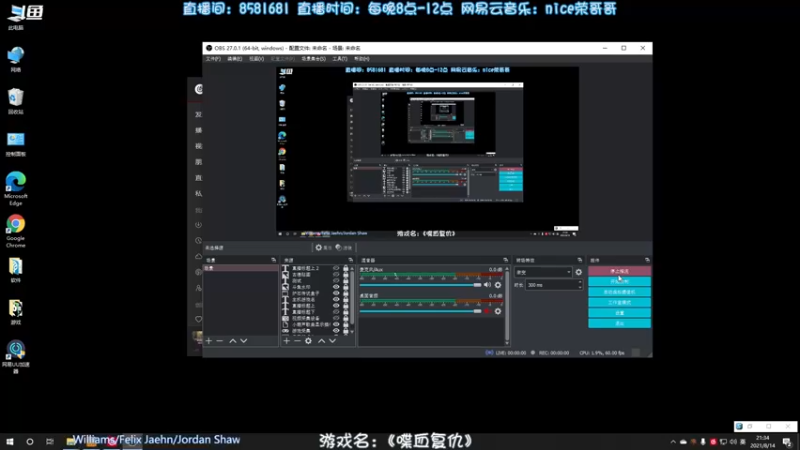 【2021-08-14 21点场】nice荣哥哥：荣哥哥：七夕特别节目割草！