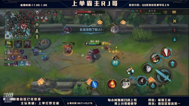 【2021-08-14 23点场】心星丶RJ哥：上单霸主：四姐妹操作盛宴
