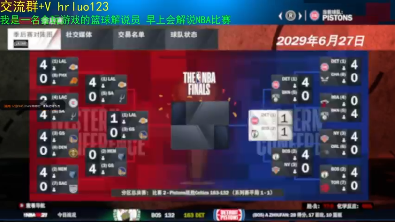 【2021-08-14 20点场】91斧王娱乐NBA解说：我是一个篮球解说员
