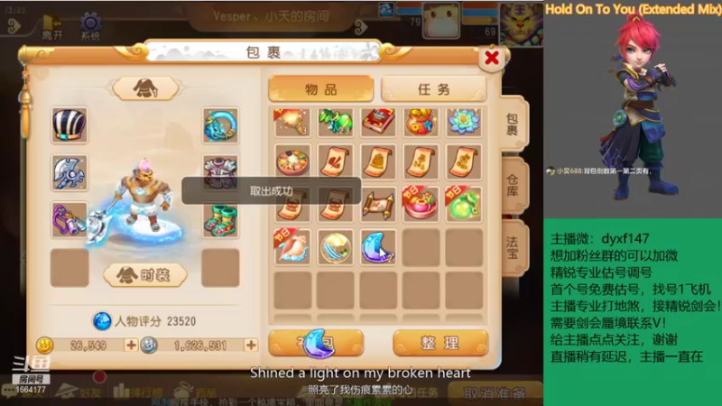 【2021-08-15 13点场】我叫小小小方：专业精锐，估号调号找号~