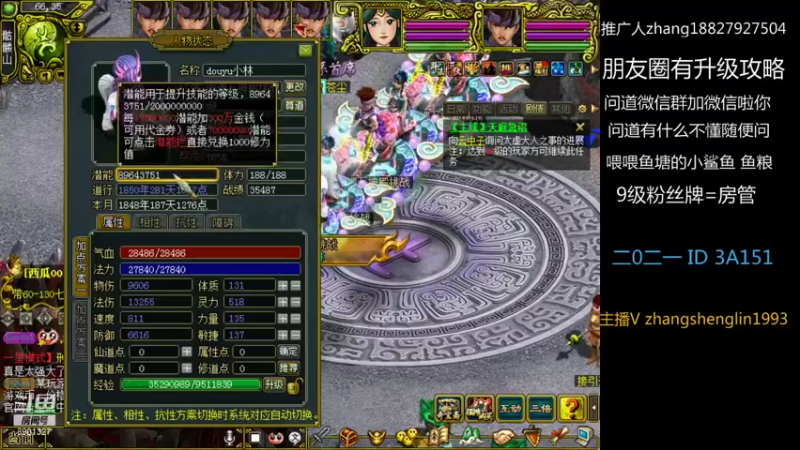 【帅气林哥1993 问道电脑版】2021-08-14 16:02:43-2021-08-14 16:17:44