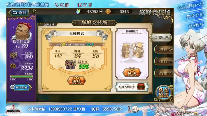 【2021-08-14 13点场】炎帝欧光：许愿七夕能有个女粉~