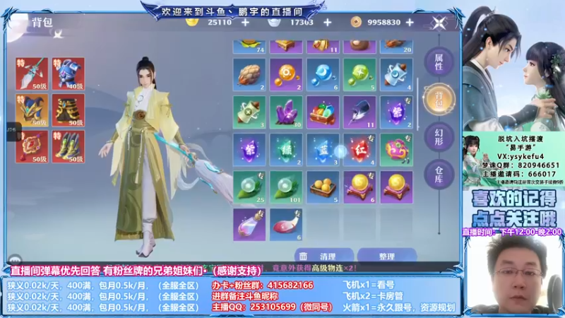 【2021-08-16 03点场】小伙子丶鹏宇：鹏宇：兽神已通，这周完事了
