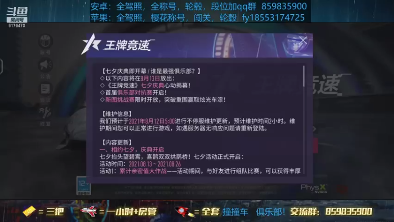 【2021-08-13 19点场】熊酱c：熊弟陪你过七夕！