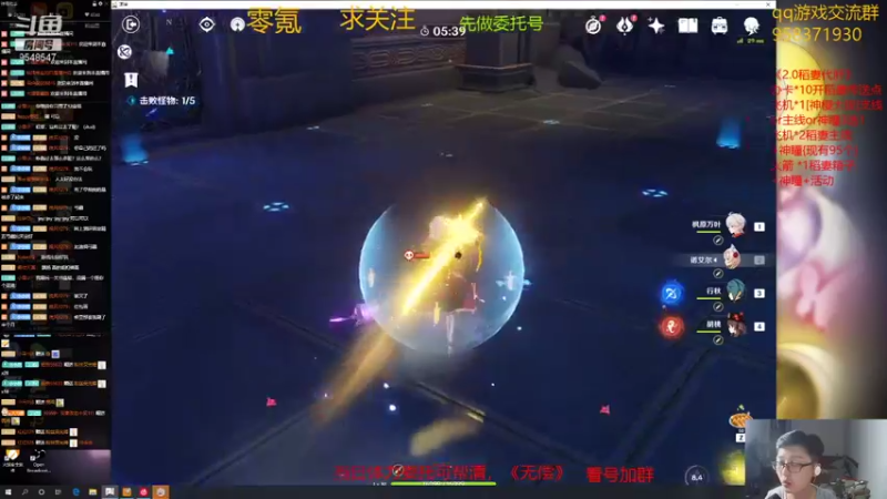 【2021-08-15 21点场】神雕大侠s：零氪主播哦(宵宫单推人)