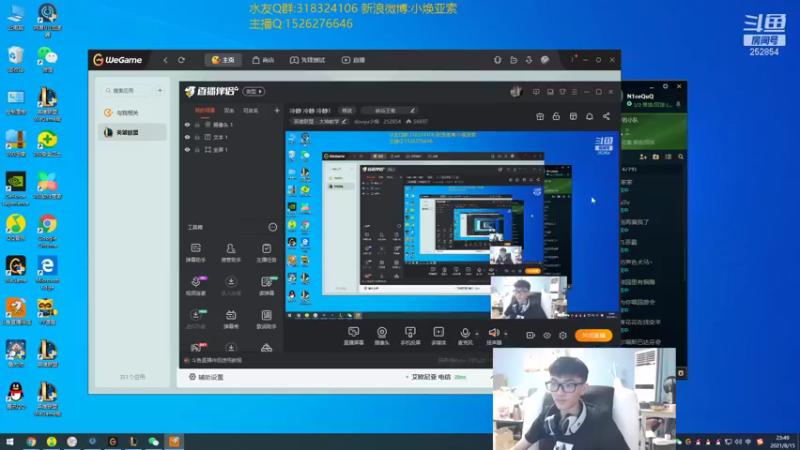 【2021-08-15 23点场】douyu小焕：冷静 冷静 冷静！