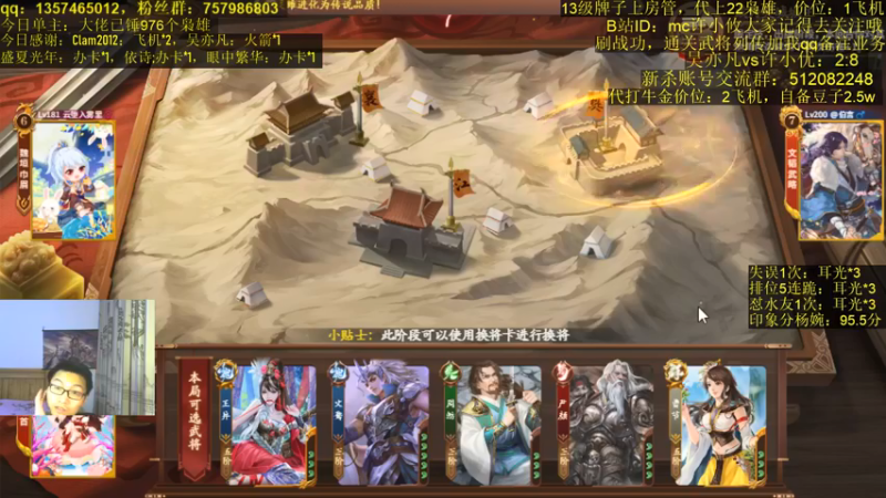 【2021-08-15 22点场】MC许小攸：2v2杨婉印象分95.5左右，有条件可入