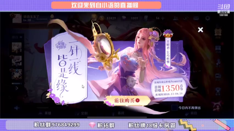 【2021-08-15 12点场】自小语：巅峰赛直冲前十！！