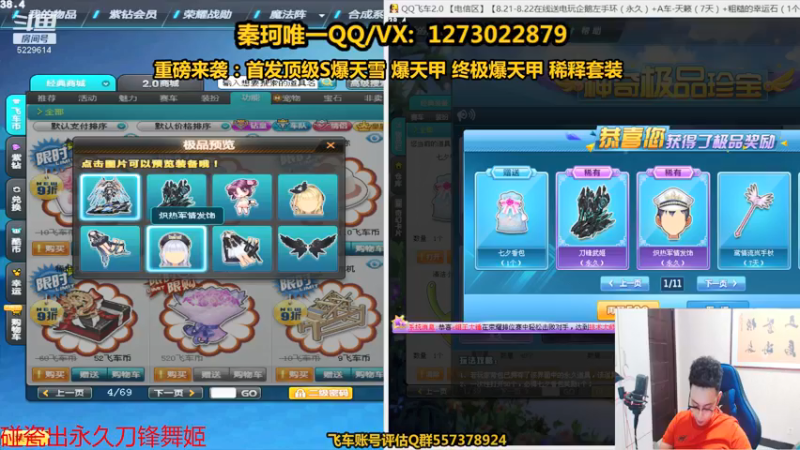 【2021-08-15 23点场】圆梦大师丶秦珂：白天一点开播！今晚早早下啦