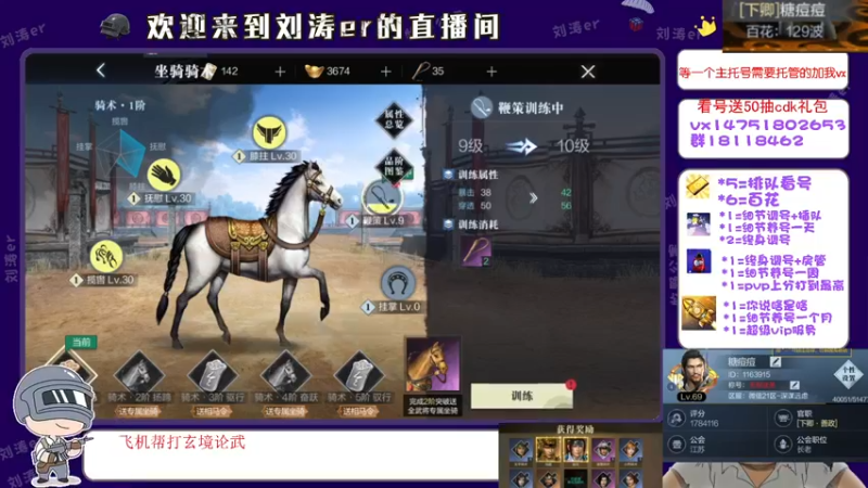 【2021-08-15 20点场】刘涛er：榜一在线看号帮过百花帮肝
