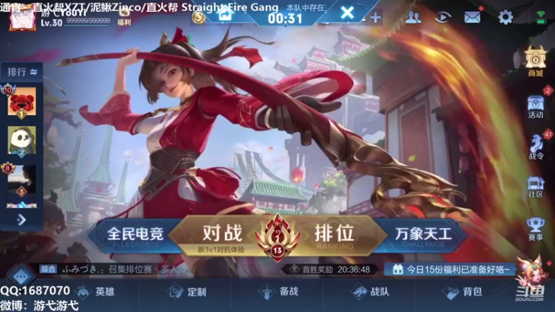 【2021-08-16 14点场】游弋：荣耀局单排  冲国服赵云