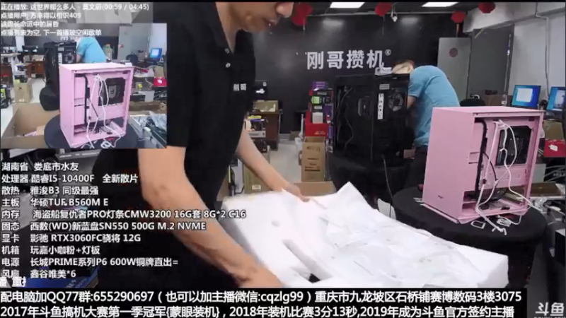 【2021-08-15 19点场】重庆刚哥金牌装机店：刚哥攒机 配电脑 818活动中