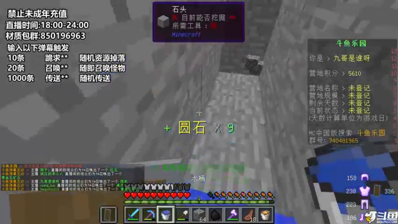 【2021-08-15 18点场】九哥是谁呀：【九哥】极限生存X