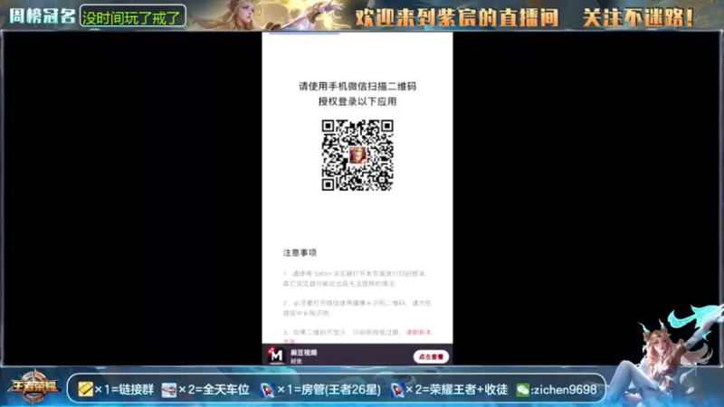 【2021-08-16 10点场】紫宸丶期待与你相遇：国服后羿艾琳 带粉5排包赢