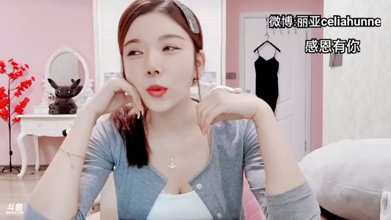 【2021-08-16 18点场】丽亚celiahunne：小姨子:在斗鱼养了个丽亚