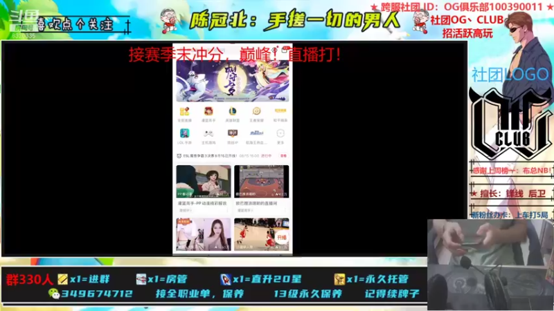 【2021-08-15 18点场】陈冠北c：【OG冠北】单身快乐！