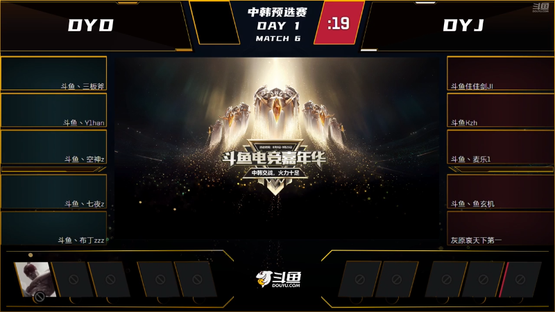 中韩预选赛DYDvsDYJ-8月16日